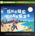 打卡氛围挂布