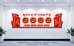 党建文化墙