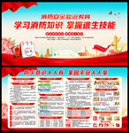 消防安全