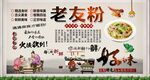 老友粉
