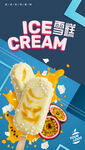 雪糕海报