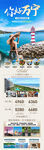 海南三亚旅游海报