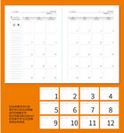 2026年记事本月计划