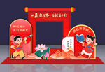 开学美陈