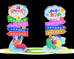 开学美陈