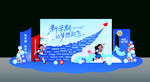 开学季美陈