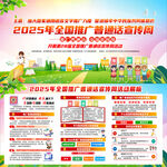 全国推广普通话宣传周