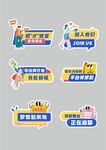 黄蓝红配色招聘季手举牌