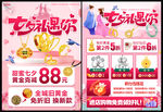 七夕珠宝黄金单页