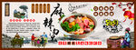 麻辣烫