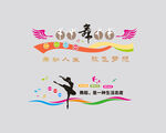 舞蹈室文化