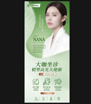 大咖坐诊 美容专家 绿色展架