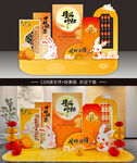 中秋美陈