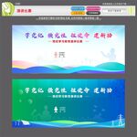 演讲比赛