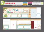校园文化长廊