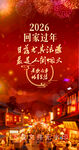 2026回家过年 夜市