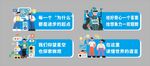 爱科学手举牌
