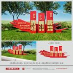 核心价值观雕塑