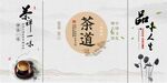 茶楼海报 