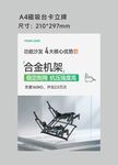 功能沙发核心优势立牌海报