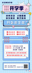 舞蹈学院招生展架