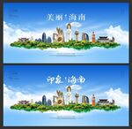 海南