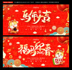 2026马年