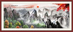 国画山水