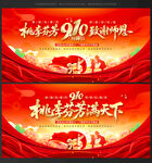 教师节背景