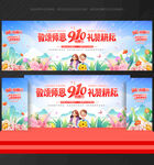 教师节晚会