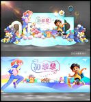 开学美陈