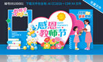 教师节拍照框美陈