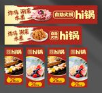 自助火锅海报
