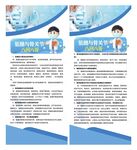 医药知识科普易拉宝展架设计