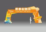 开学美陈