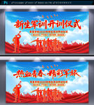 新生军训开训仪式