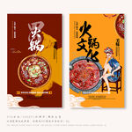 重庆火锅