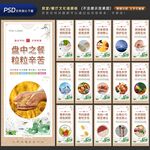 食堂文化墙