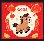2026马年卡通