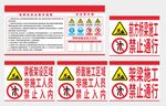 架桥机操作规程警示牌一套