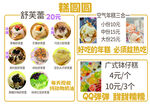 舒芙蕾促销活动海报
