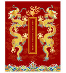 升龙双龙江崖海水纹彩龙线描龙