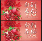 石榴