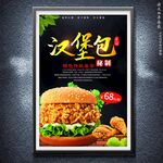 汉堡包
