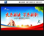 创业