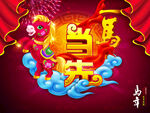 2026马年