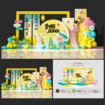 中秋节美陈