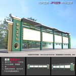 廉政宣传栏