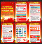 2025年全民国防教育日
