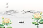 水墨荷花山水背景墙